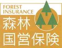 森林国営保険